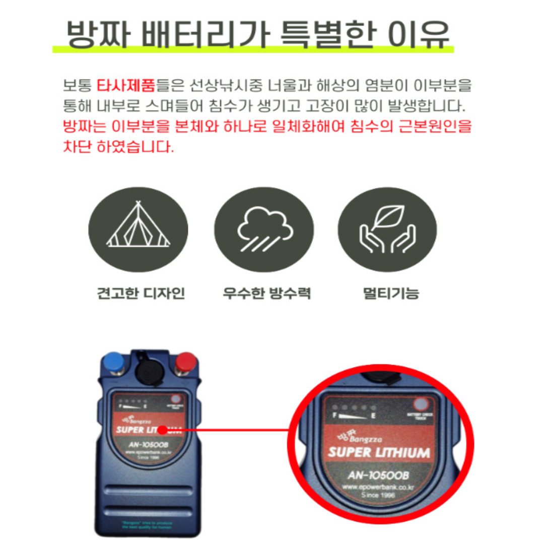 방짜배터리 AN-10500B 전동릴 배터리 밧데리 국내생산 삼성 SDI셀 - 상세 이미지 3