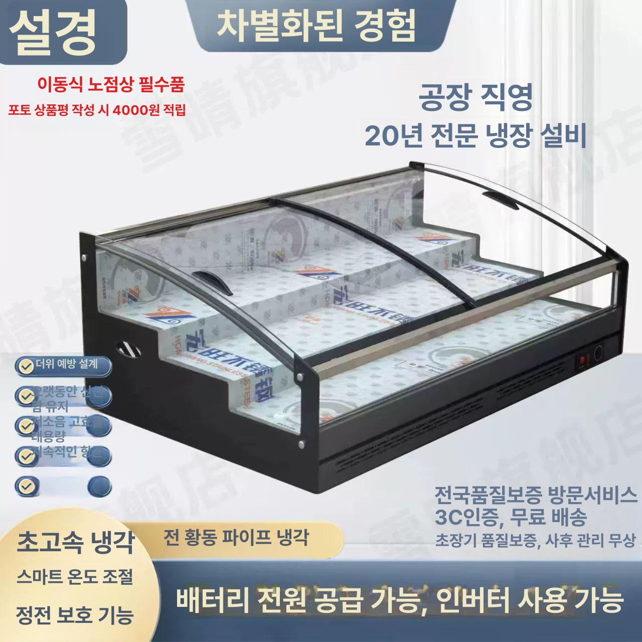 반찬 냉장고 쇼케이스 청과야채 과일 마트 냉장 업소용 비스듬한 두 단계 120cmx65cmx50cm - 상세 이미지 4