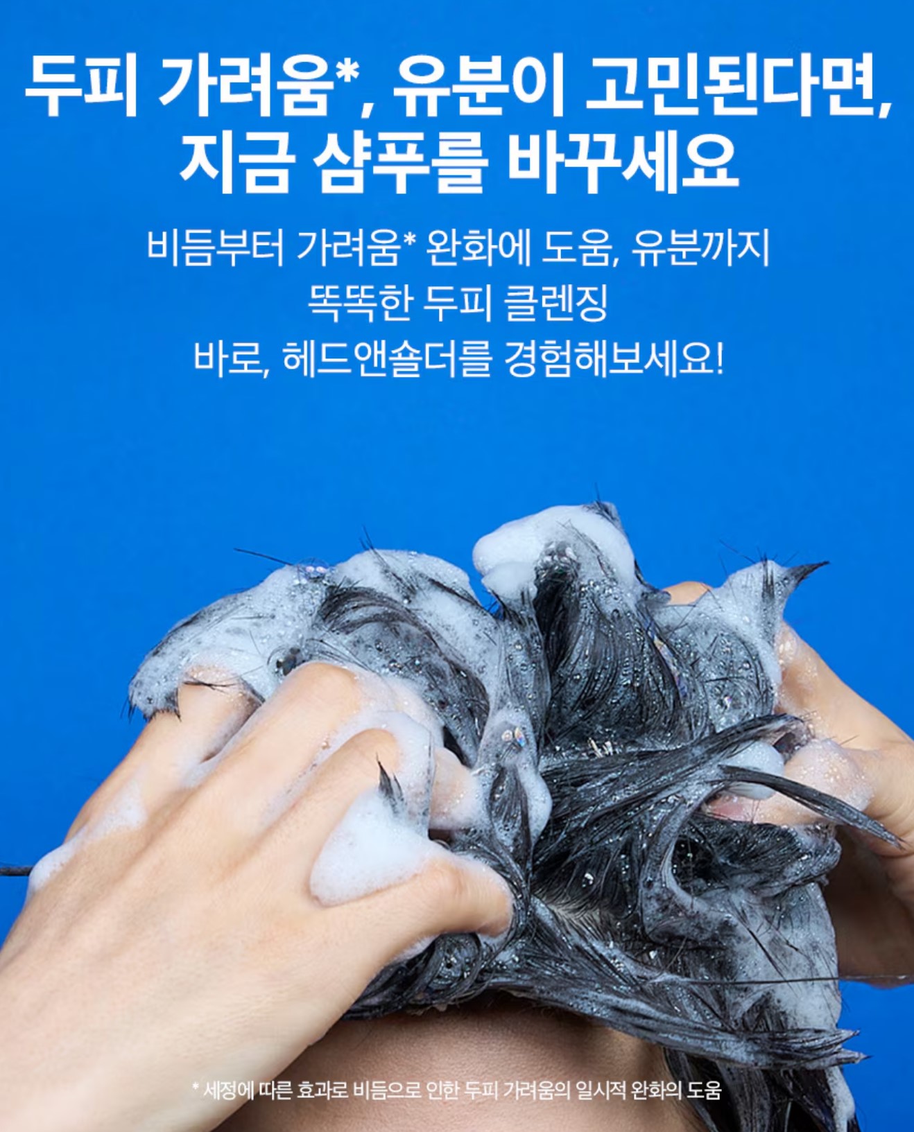 헤드앤숄더 쿨 샴푸 울트라 쿨맨솔 코스트코 1.8L - 상세 이미지 4