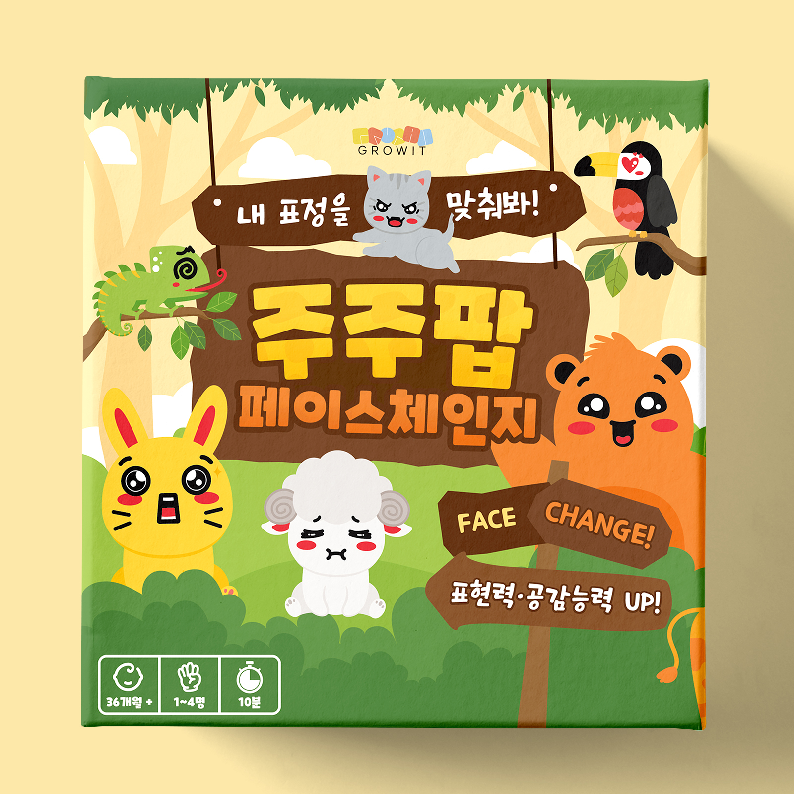 주주팝 페이스체인지 보드게임 유아 어린이 5세 6세 7세 4인 게임