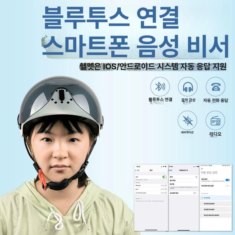 헬멧 하이바 바람나오는 선풍기 블루투스 방풍 방수 배달 검정색 호화판 균일 사이즈 - 상세 이미지 3