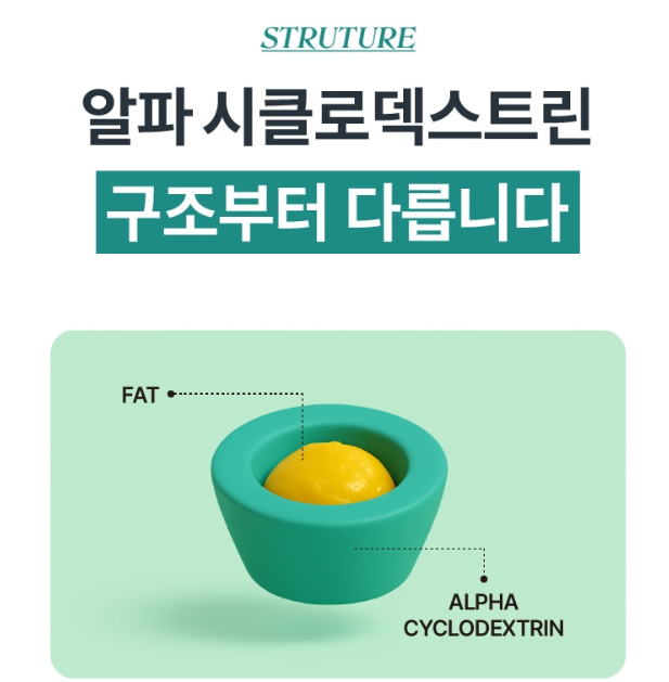 알파CD 라이트 제로 120캡슐 베지 농축분말 알약 60정 - 상세 이미지 5