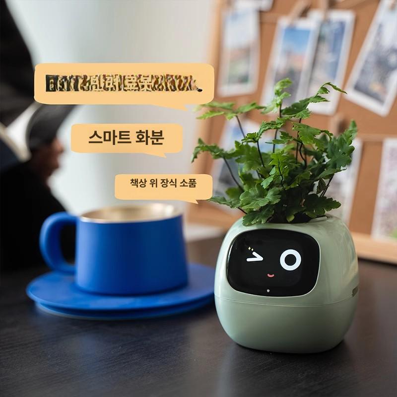 스마트화분 식물 로봇 책상 AI 데스크 인테리어 원형 노란색 - 상세 이미지 3