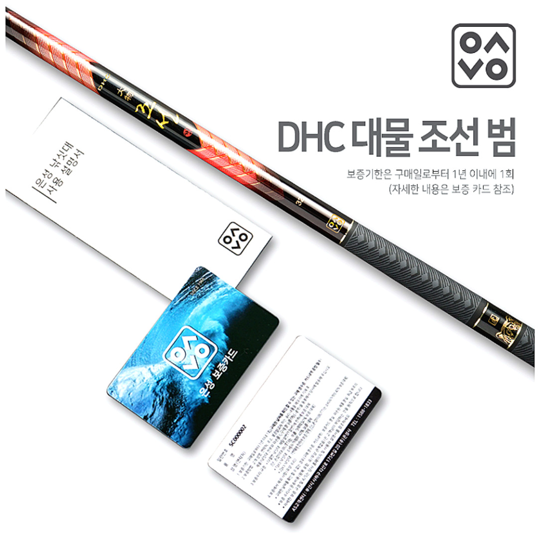 은성 DHC 대물조선범 34칸 신형 민물 붕어 향어 대물 낚시대 민장대 민대 - 상세 이미지 2