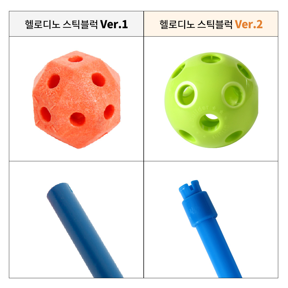 헬로디노 스틱 블럭 장난감 Ver. 2 유아 아기블럭 놀이 - 상세 이미지 4