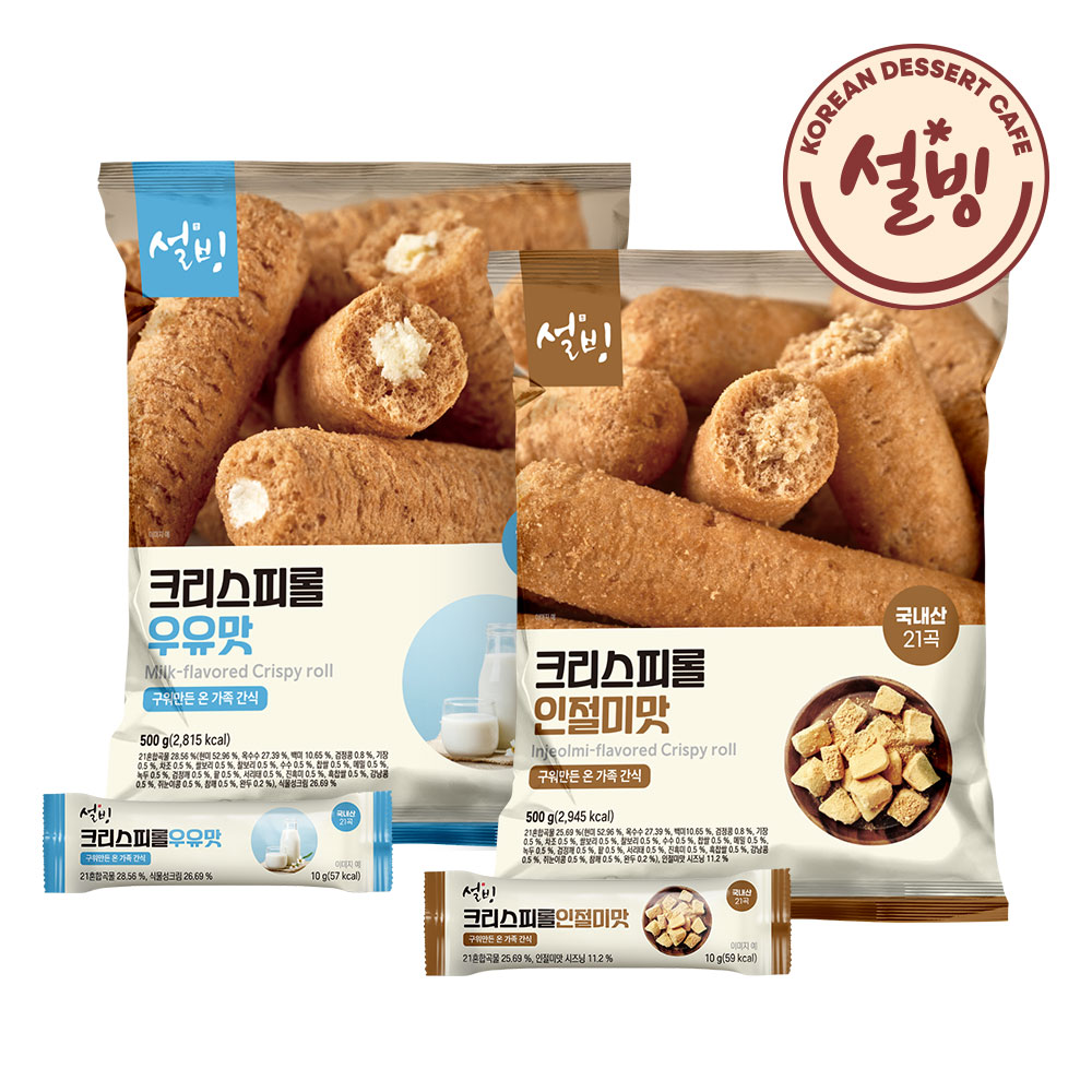 설빙 크리스피롤 인절미맛 500g+ 우유맛 500g - 메인 이미지
