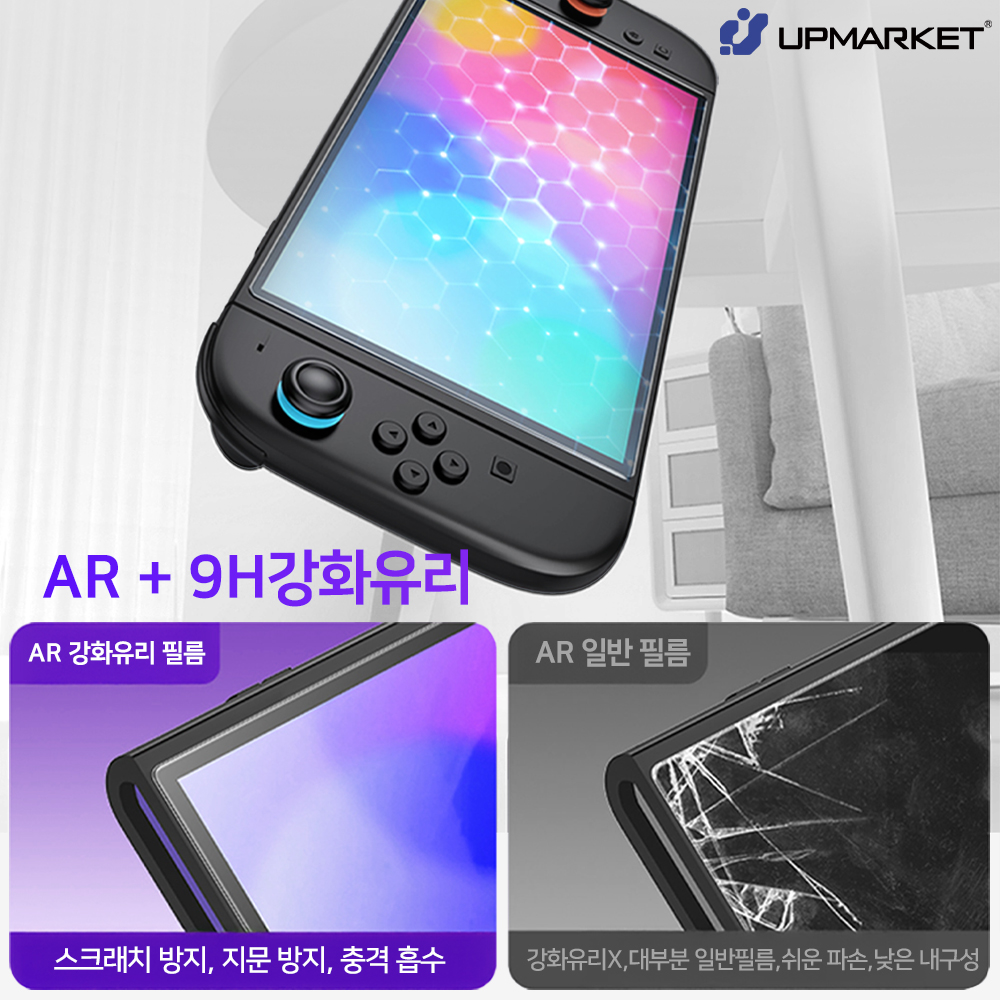 닌텐도 스위치2 액정보호필름 AR 강화유리 2매