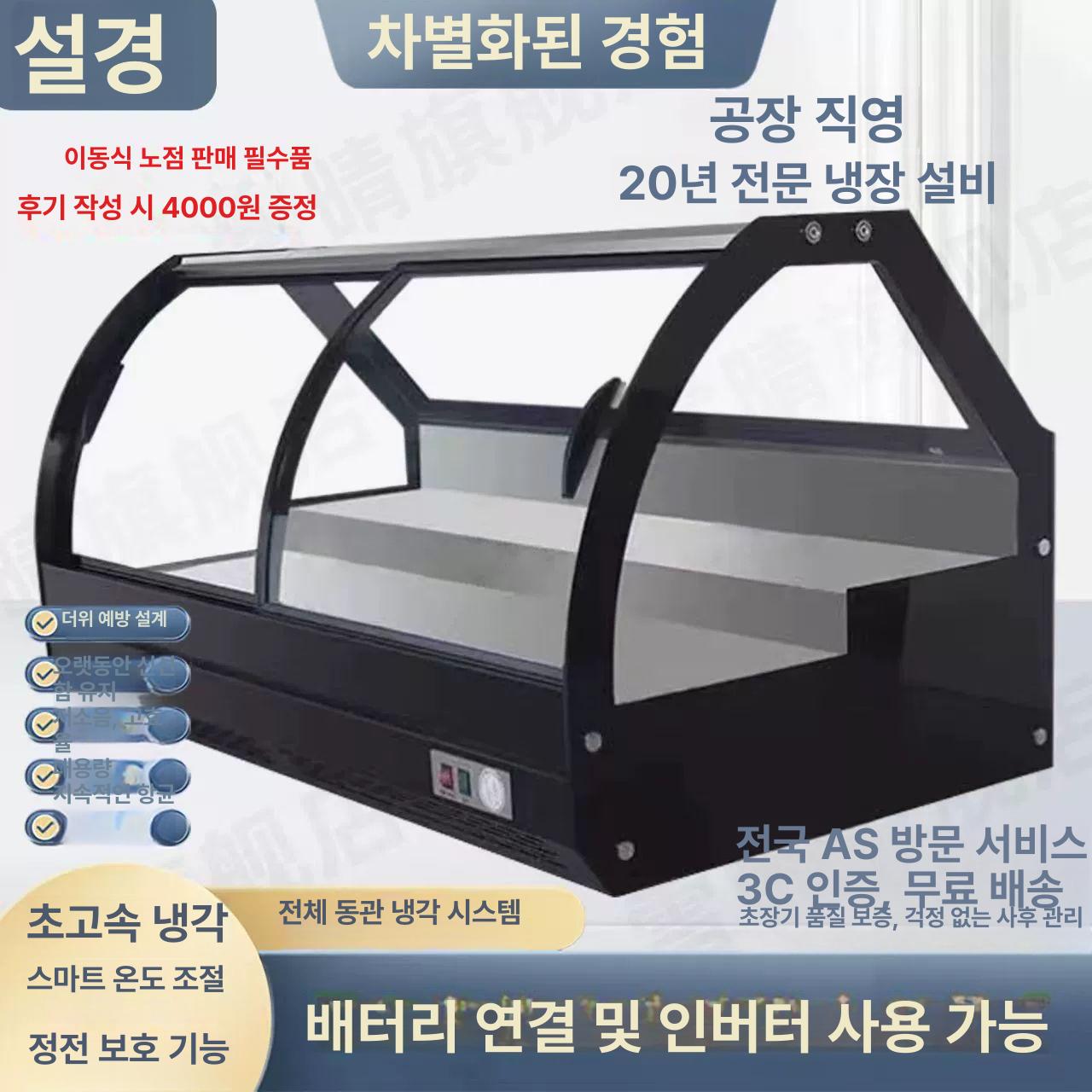 반찬 냉장고 쇼케이스 청과야채 과일 마트 냉장 업소용 비스듬한 두 단계 120cmx65cmx50cm - 상세 이미지 5