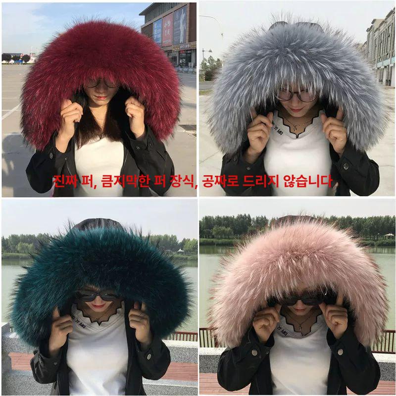 리얼 라쿤퍼 리폼 너구리털 모자털 교체 22cm 후드 겨울 따뜻한 천연 퍼 내추럴 컬러 플리스 폭 22 cm - 상세 이미지 3