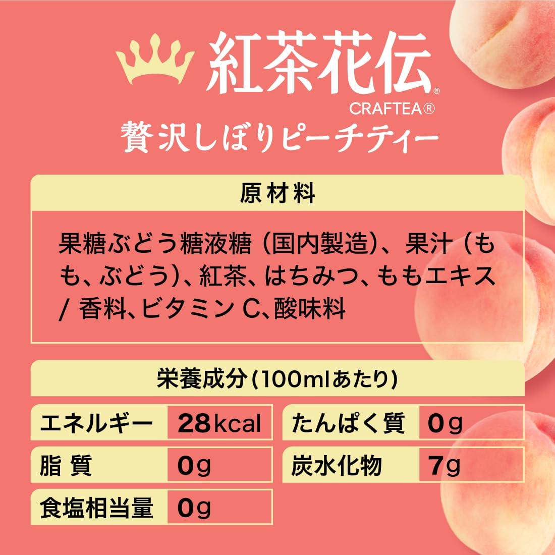 코카콜라 홍차화전 복숭아티 440ml 24개세트 일본 음료수