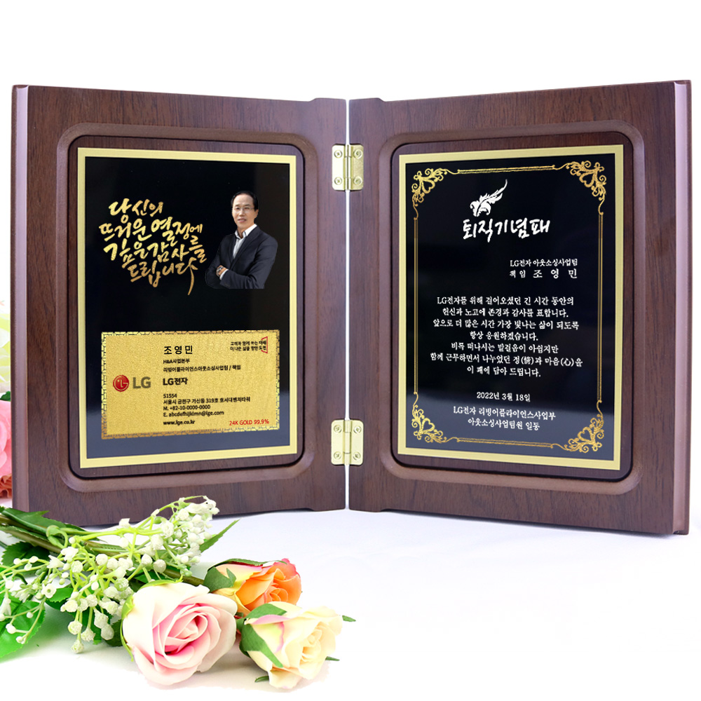 순금명함 폴드상패(01) 정년 퇴직 퇴임 결혼기념일 환갑 칠순 부모님 감사패 - 상세 이미지 5