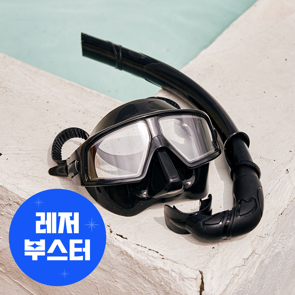 이츠라이프 프리다이빙 마스크 스노클링 수영 장비 접는 스노클 세트 물안경 성인 스노우쿨링 - 메인 이미지