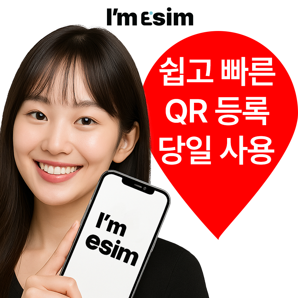 미국이심 T모바일 데이터 무제한 esim 뉴욕 샌프란시스코 하와이 - 상세 이미지 3
