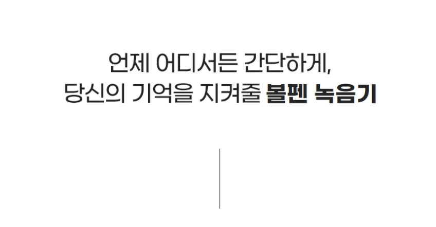 볼펜녹음기 소형 녹음기 보이스레코더 장시간 초소형 휴대용 미니 펜 판매처 상세 정보 이미지 4