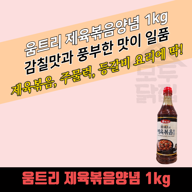 움트리 제육볶음양념 1000g 10개 BOX - 상세 이미지 3