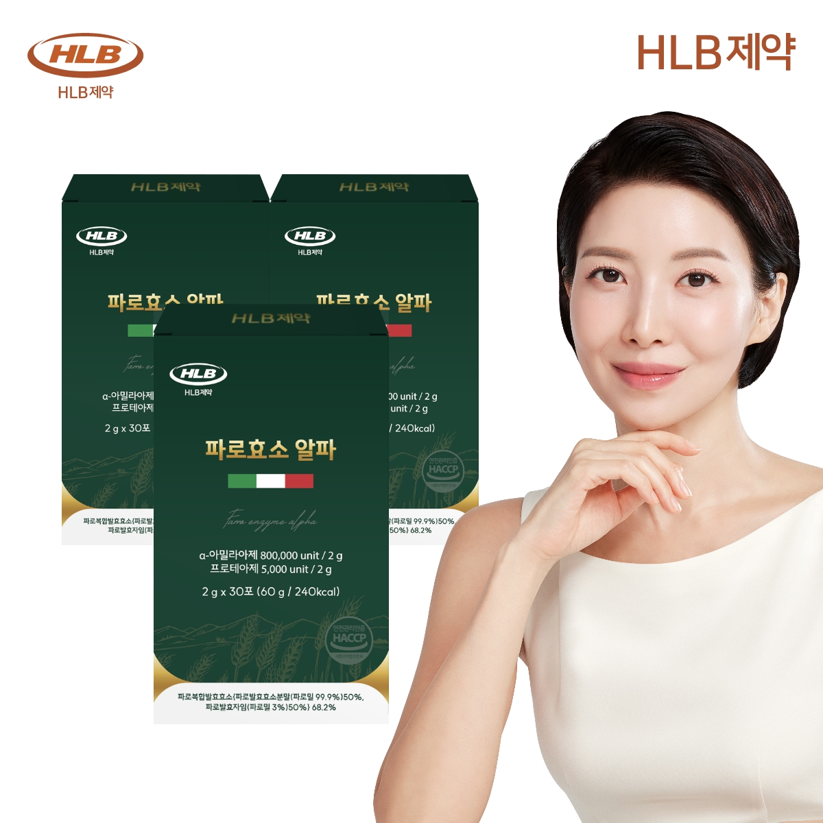 이탈리아 곡물 80만 고역가 소화 HLB제약 파로효소 알파 30포, 3개