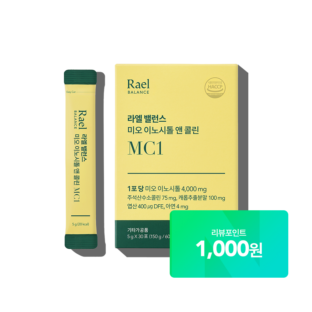 [1개월분]라엘 미오 이노시톨 캐롭추출분말 40:1 배합 콜린 엽산 아연(5gx30포)