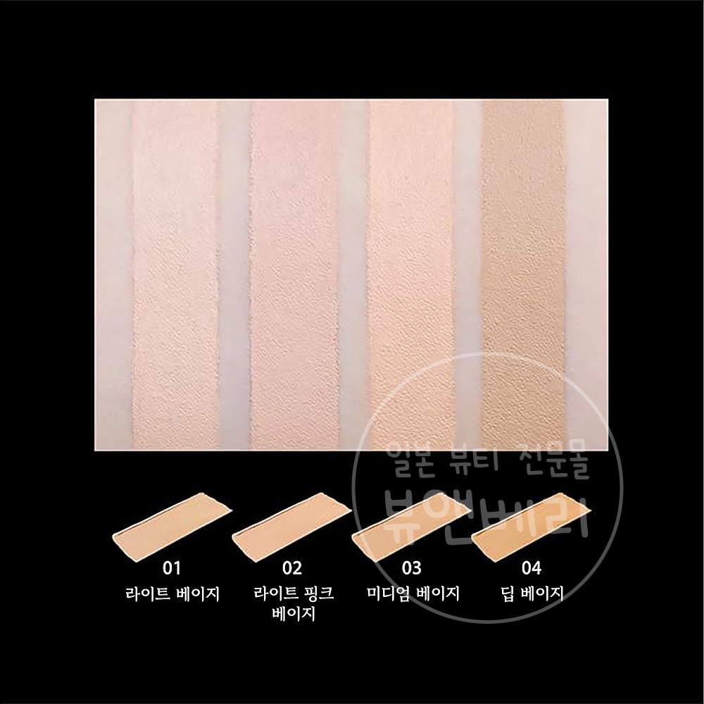 비세 뷔세 엑스트라 스키니 하이커버 컨실러 극세 브러쉬 04 딥 베이지, 4g - 상세 이미지 5
