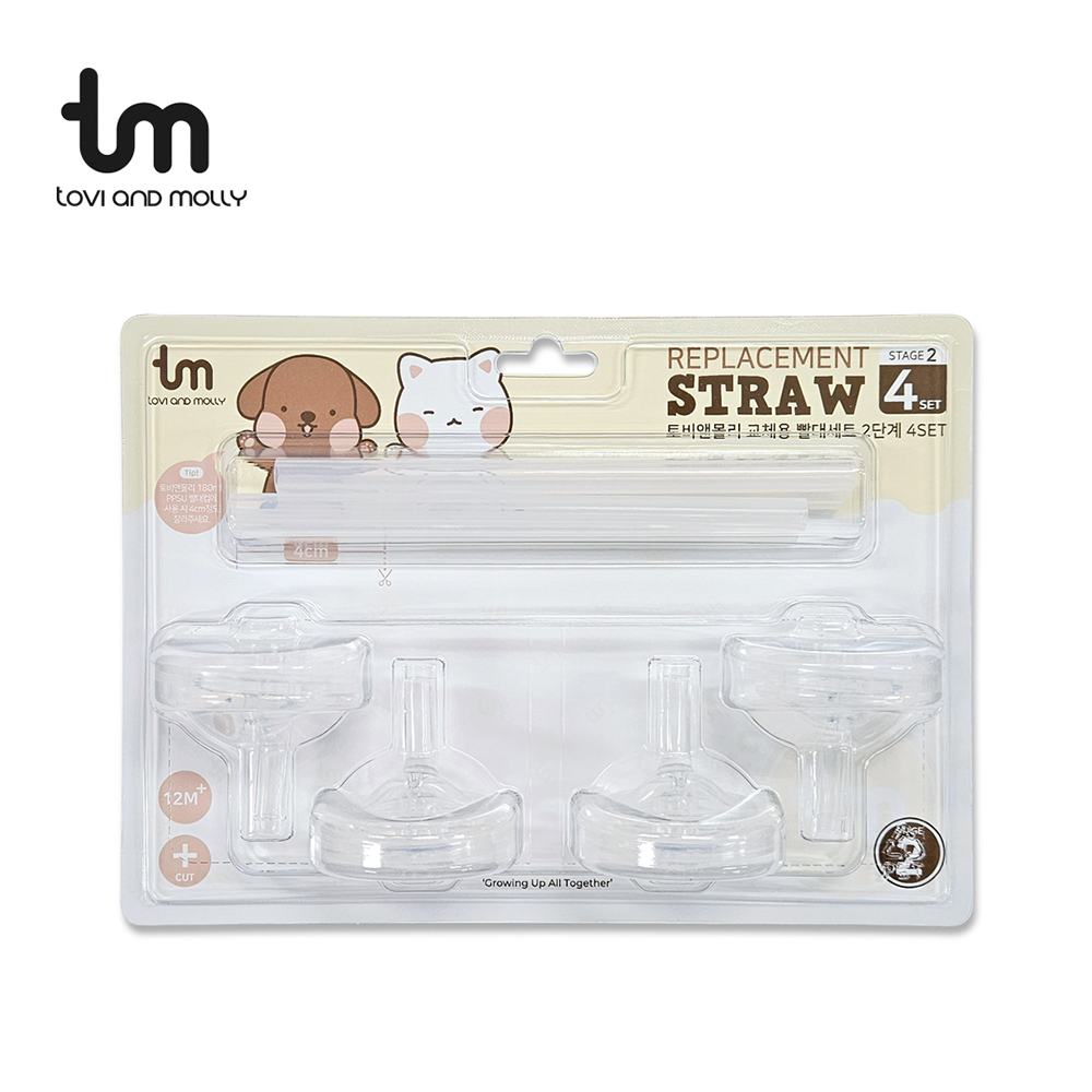 [토비앤몰리] 교체용 빨대리필세트 2단계 4세트(그로미미 100% 호환)