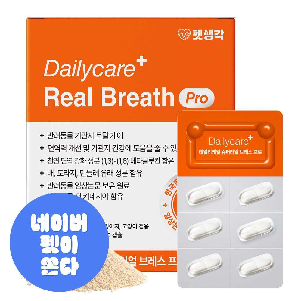 [임상완료] 펫생각 브레스프로 강아지 기관지 영양제 협착증 켁켁거림 기침 60정, 1개