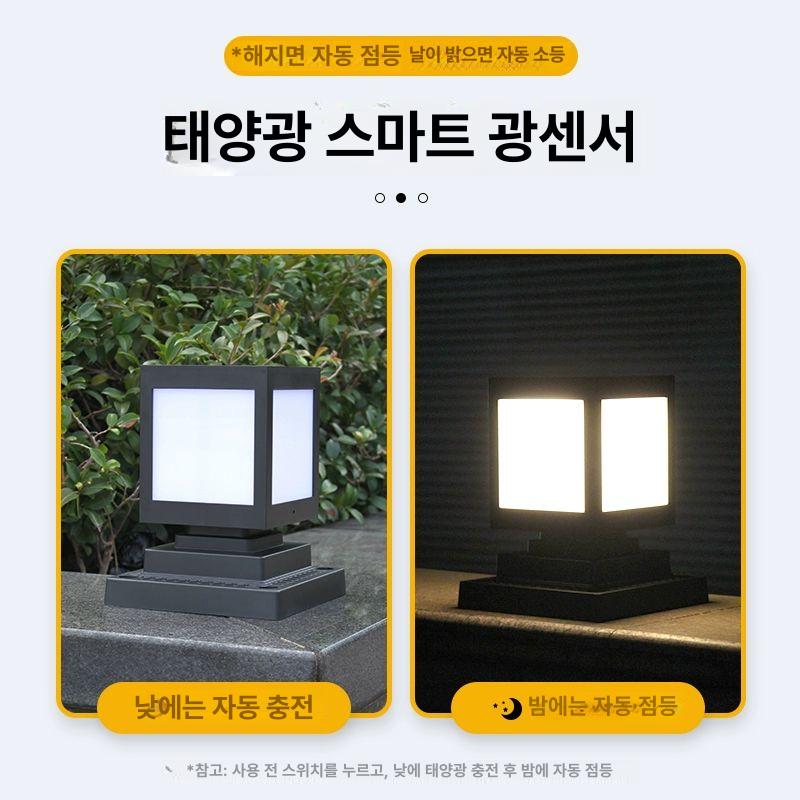 대형 태양광 백색광 정원등 검정 가로등 문주 센서등 태양광 대형 커피 조명 기둥형 백색-1개 : 브링나우