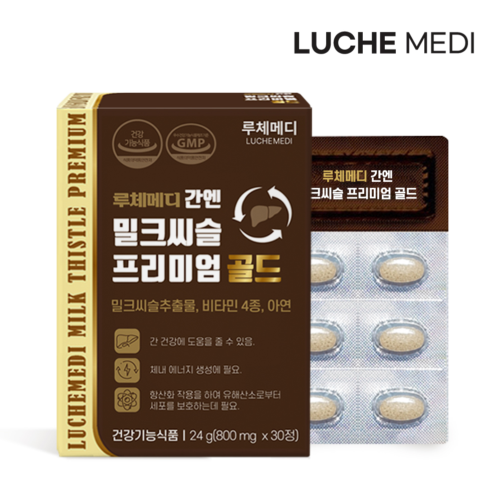 루체메디 간에좋은 밀크씨슬 골드 실리마린 밀크시슬 간 건강 영양제 30정, 1개 - 상품 이미지