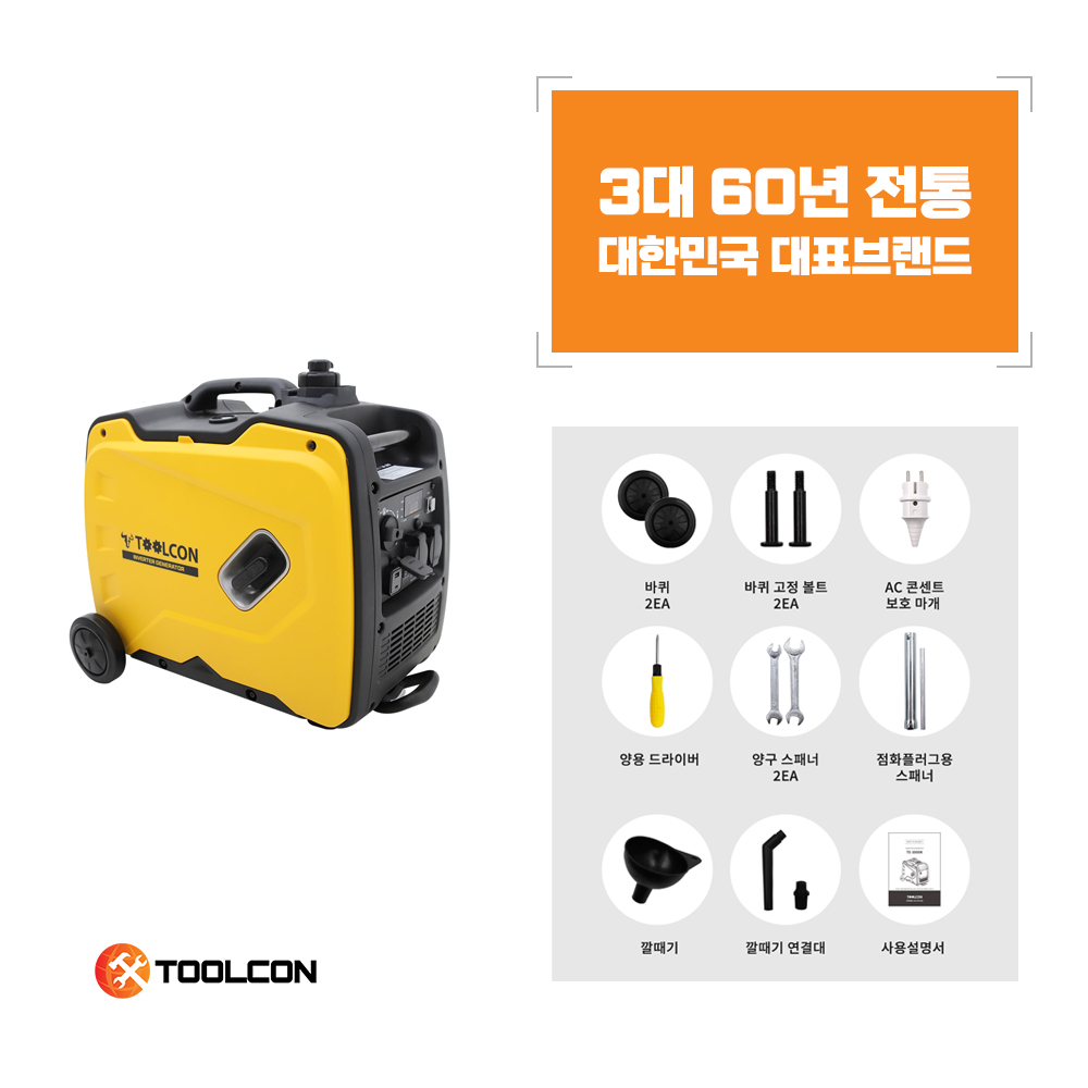 툴콘 3.0kW 소형 캠핑 휴대용 무소음 이동식 저소음 발전기 TE-3000K - 상세 이미지 3