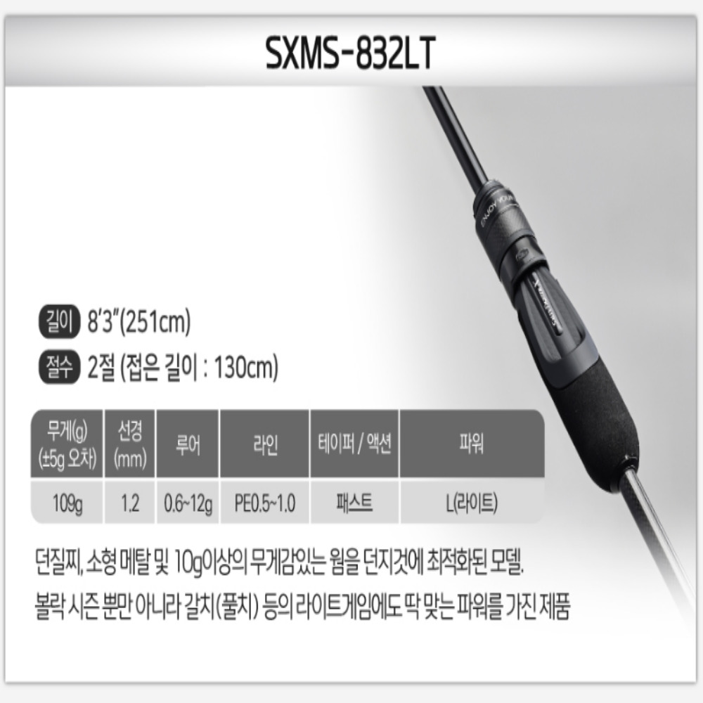 아부가르시아 솔티파이터 X 메바루 풀치 볼락 바다 루어 낚시대 아징대 - 상세 이미지 4