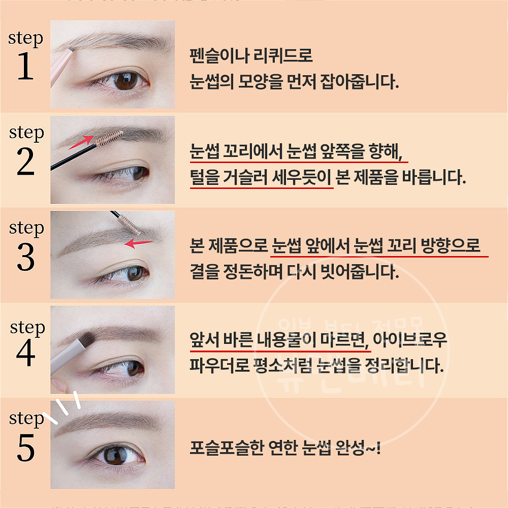 캔메이크 컨실러 브로우 마스카라 02 화이트 베이지 - 상세 이미지 5