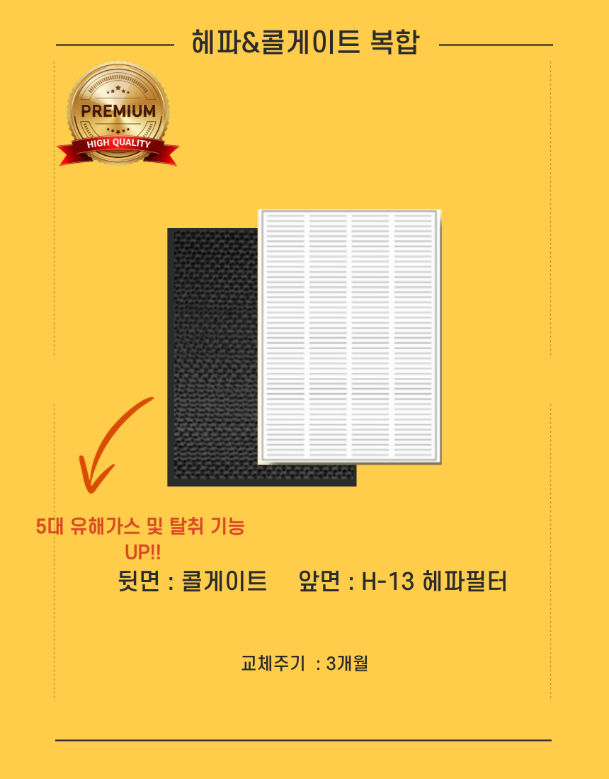 [호환]에어스윗 그렉스 DSE-400 아파트 전열교환기필터 헤파필터 이미지 3