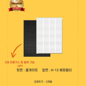 [호환]에어스윗 그렉스 DSE-400 아파트 전열교환기필터 헤파필터 개봉기 | 실사용 후기 - 상품 이미지 3