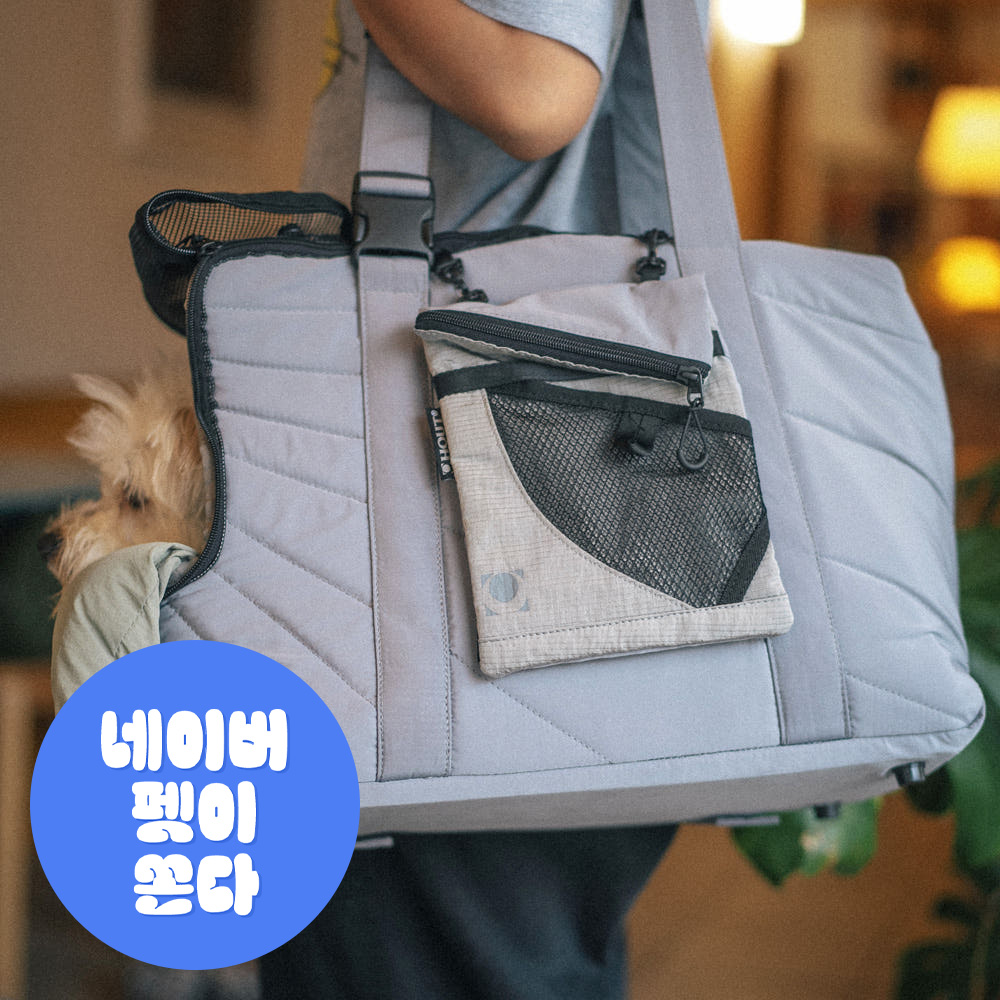 하웃 에어핏 강아지 이동 가방 슬링백 애견 산책 가방 사코슈 세트