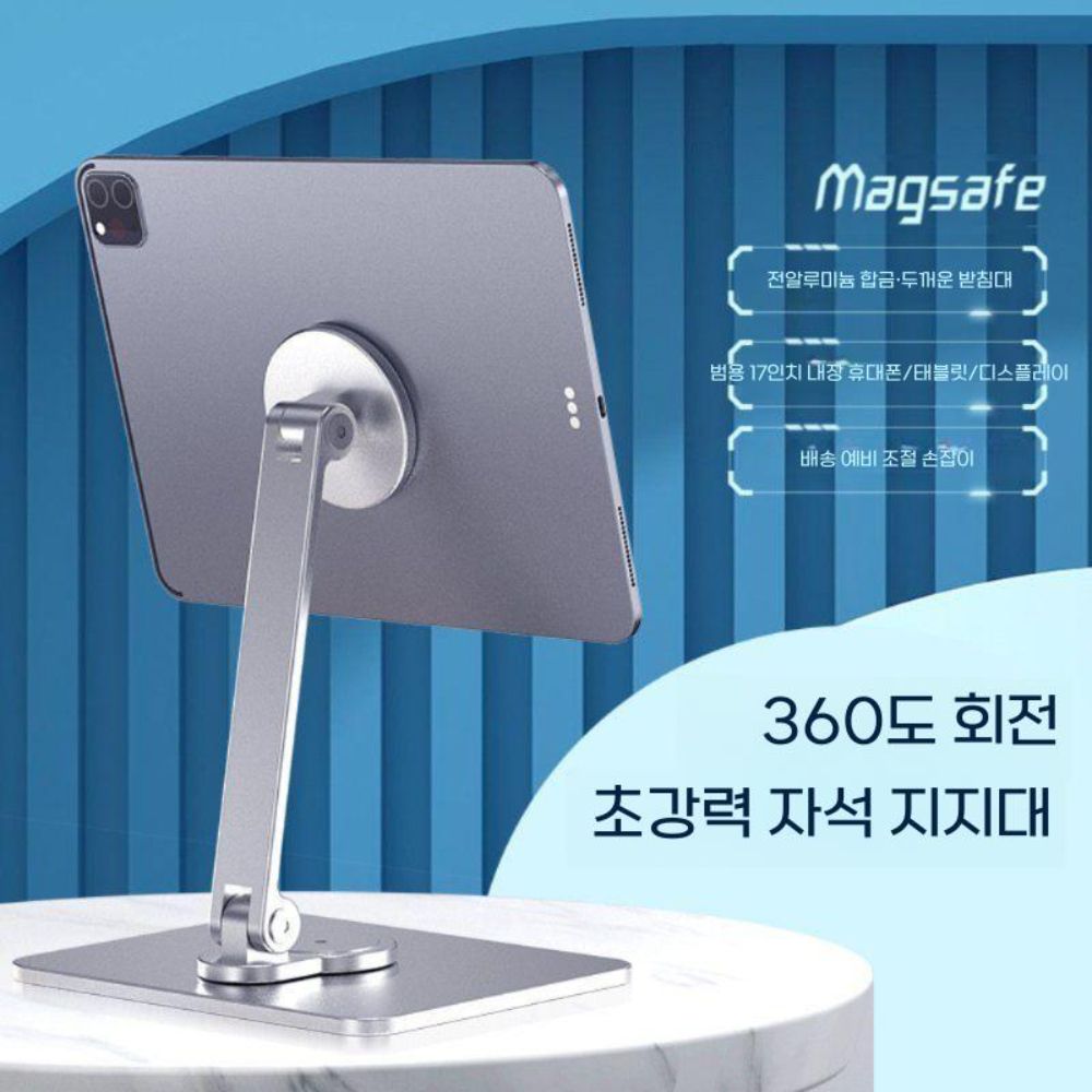 아이패드 아이폰 맥세이프 메탈 회전식 태블릿 거치대 브래킷 알루미늄 데스크탑 - 상세 이미지 5