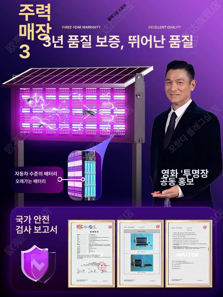 대형 태양광 모기퇴치기 강력한 충전식 방수 해충퇴치기 캠핑 야외용 포충기 트랩 정원 설치용 100W 3관 900m² 자동 모기 퇴치 이미지 6