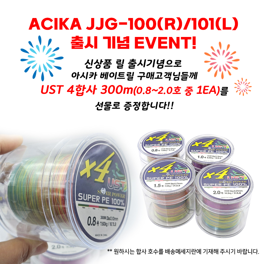 아시카 초경량 베이트릴148g 쭈구미 갑오징어 참돔 드랙음 120mm 장축카본핸들100R - 상세 이미지 2