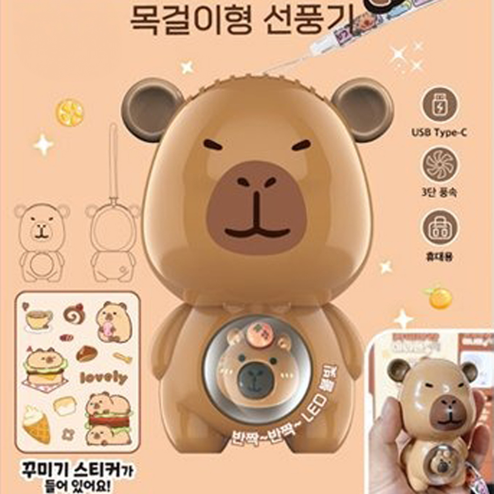 카피바라 피규어 팬 목걸이 휴대용 자동 목걸이 선풍기 손 핸디 무선 유아 어린이 선물 - 상세 이미지 4