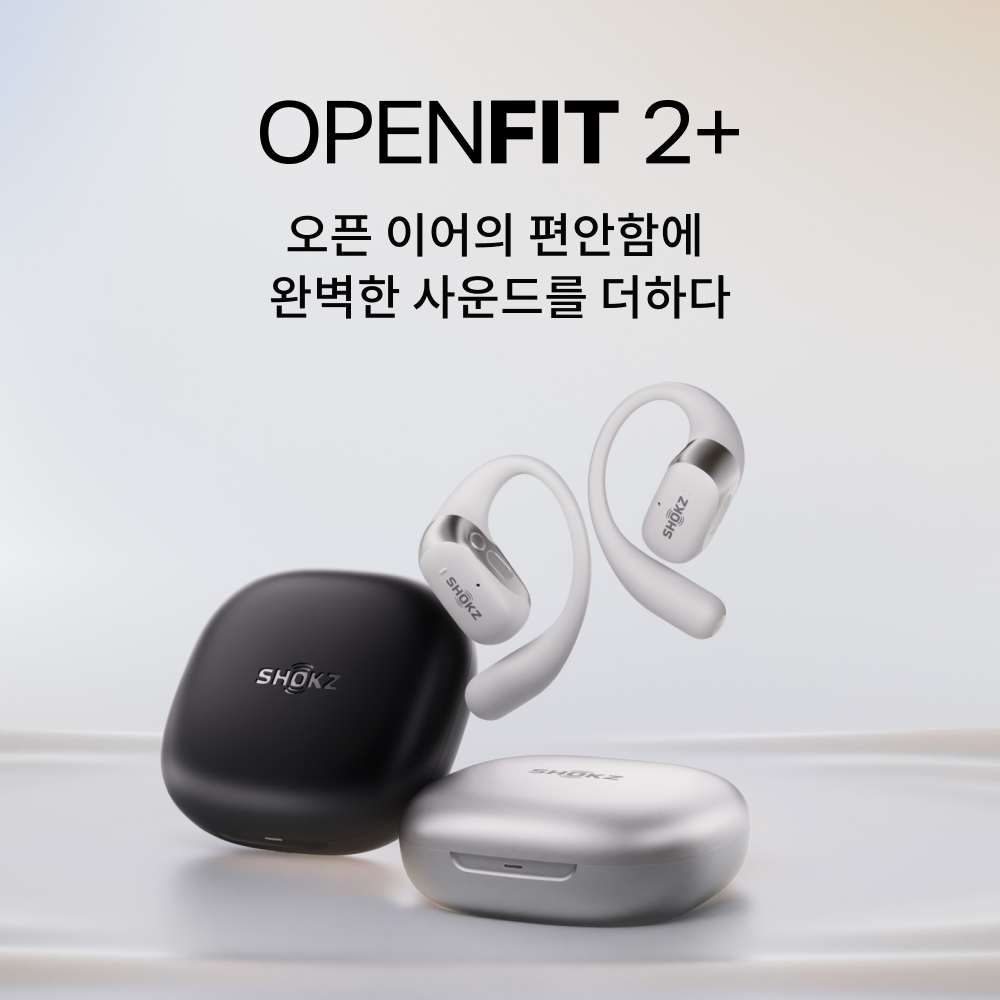 [신제품] 샥즈 오픈핏 2+ T921 오픈형 귀걸이형 귀안아픈 블루투스 공기전도 귀걸이 이어폰