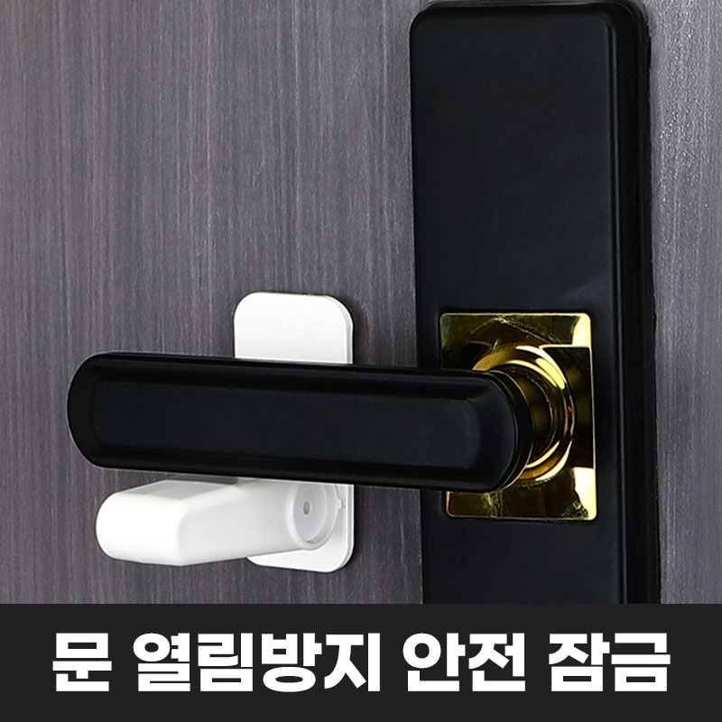 [탈출방지템] 애니윙 무타공 문 열림방지 유아 고양이 안전 잠금장치 - 상세 이미지 4