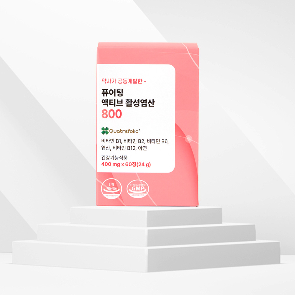 퓨어팅 활성엽산 800 임산부 활성형 엽산 임신준비 임신전 영양제 4세대 60정, 2개 이미지 6
