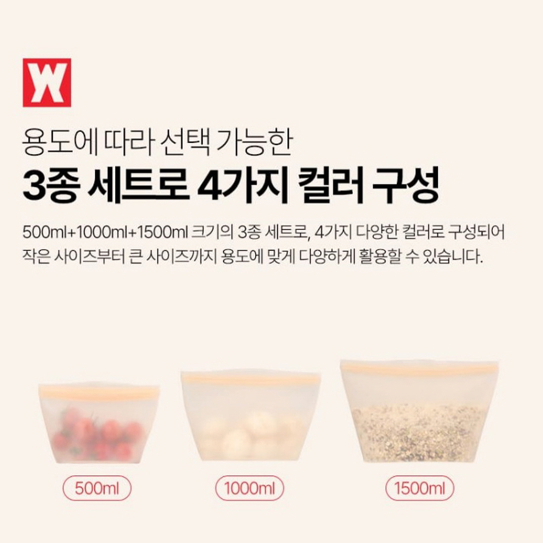 플래티넘 실리콘 지퍼백 3개세트 냉장고정리 대파보관 반투명 스탠딩 바겐슈타이거 파우치 - 상세 이미지 5