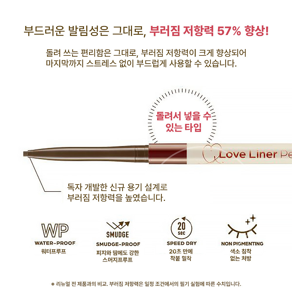 MSH 러브라이너 크림핏 펜슬 아이라이너 미디엄브라운 - 상세 이미지 2