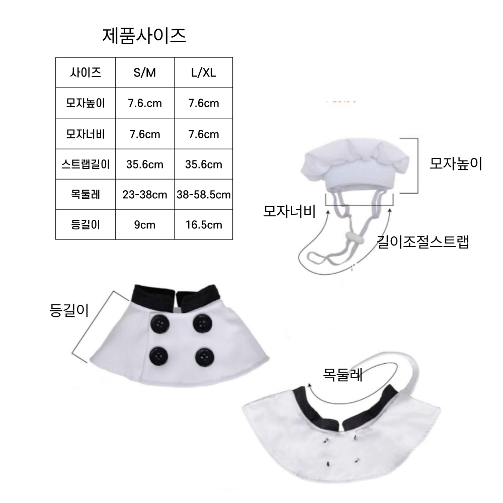 위드레오 강아지 고양이 크리스마스 쉐프 코스튬 흑백 요리사 이미지 8