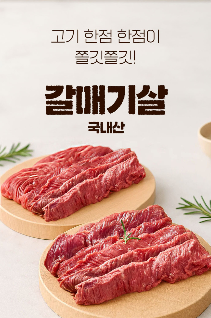 [파파네정육점] 한돈 국내산 갈매기살 구이용 특수부위 1kg, 1개 - 상세 이미지 4