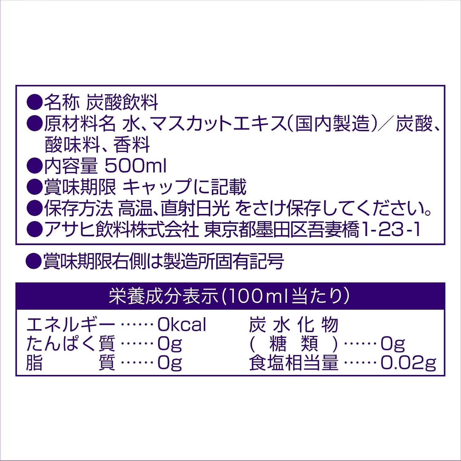 아사히 음료 윌킨슨 탄산 더블 포도 500ml×24병