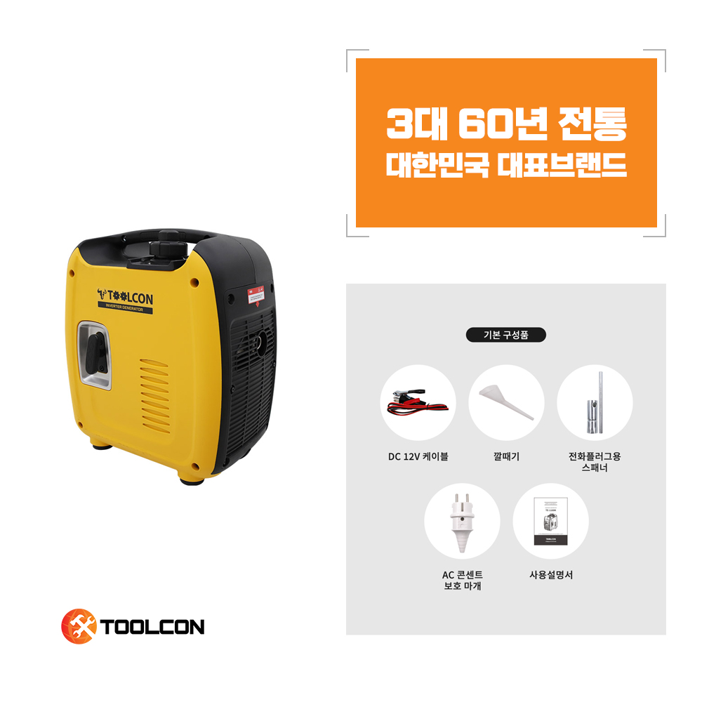 툴콘 1.0kW 소형 캠핑 휴대용 무소음 이동식 저소음 발전기 TE-1100K - 상세 이미지 3