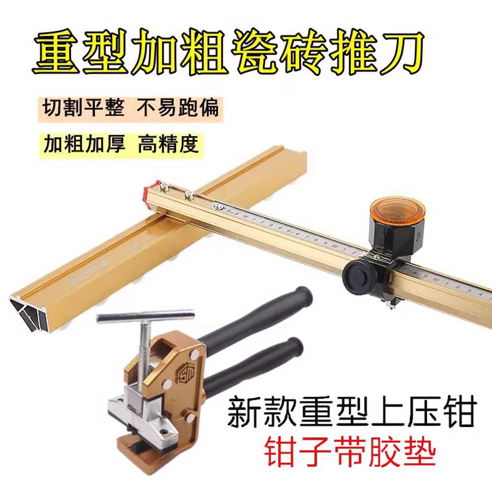 타일 절단기 유리 집게 재단기 합판 유리칼 수동 절개 60cm 블랙 오프너 - 상세 이미지 2