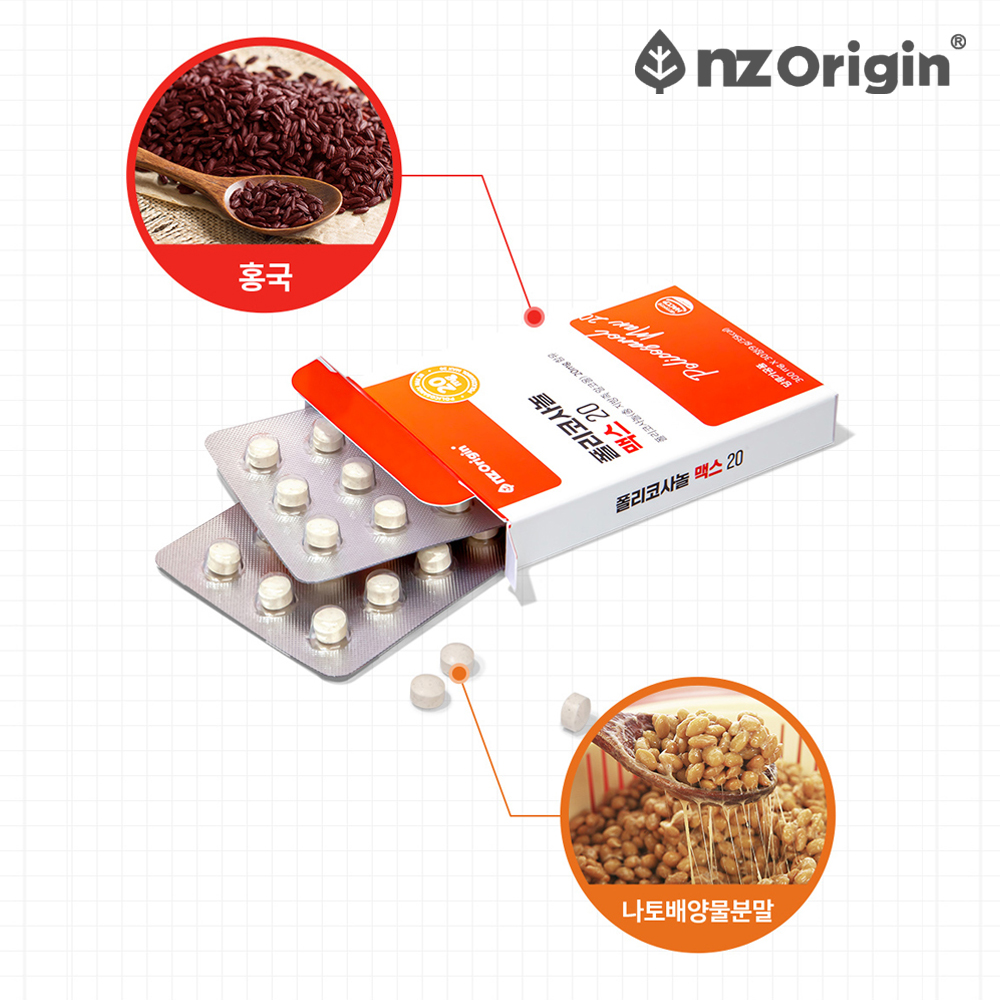 폴리코사놀 20 mg 총지방족알코올 폴리코사민 맥스 30정 - 상세 이미지 3
