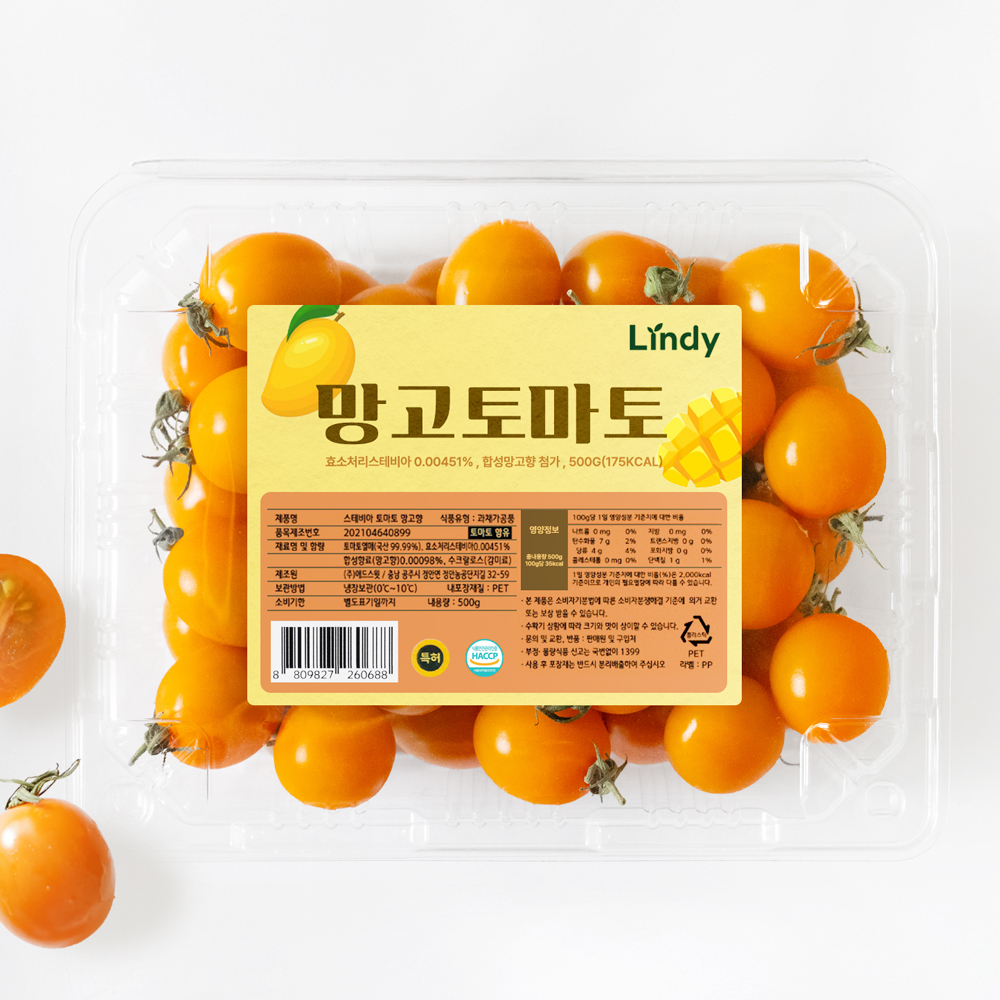 린디 스테비아 대추 방울토마토 망고맛 고당도 주황 토마토 프리미엄 - 상품 이미지