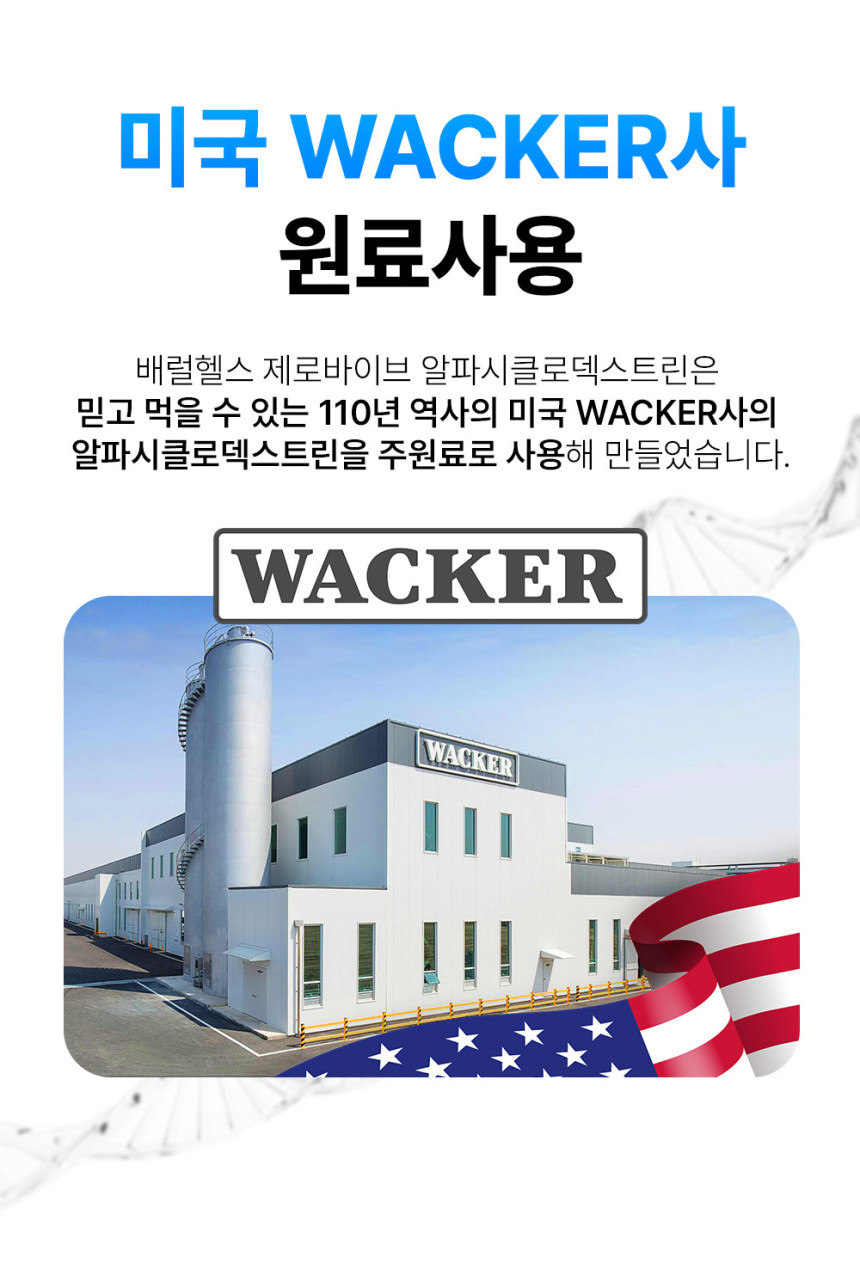 종합몰배럴헬스_제로바이브_알파시클로덱스트린_상세페이지_06.jpg (860×1276)