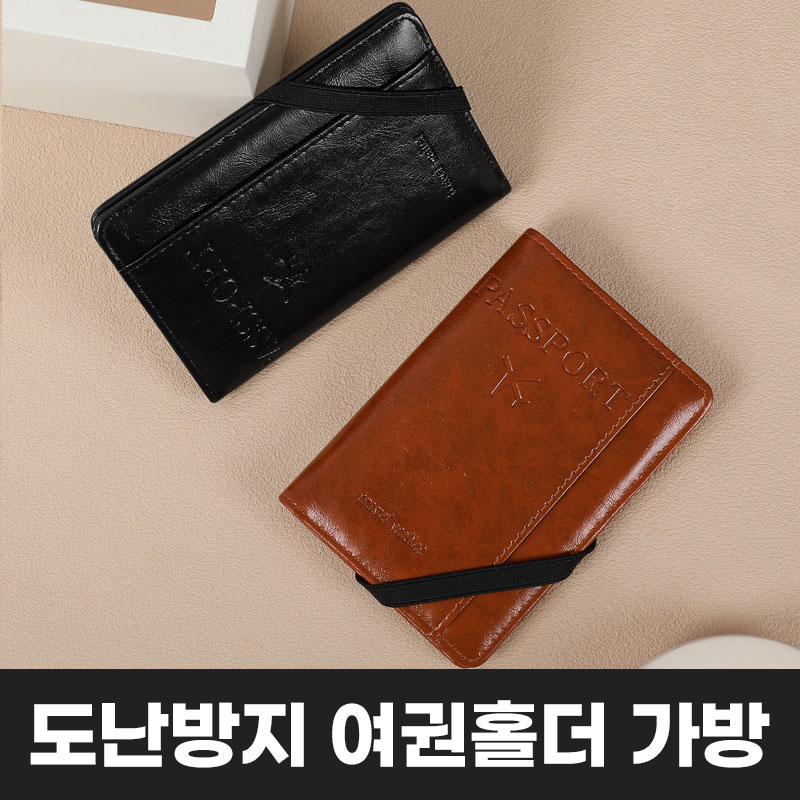 [분실방지] 애니윙 해외 여행용 도난방지 여권 지갑 파우치 - 상세 이미지 3